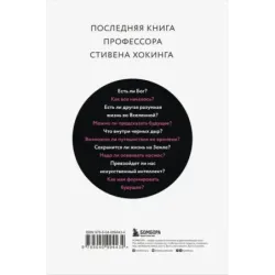 Краткие ответы на большие вопросы