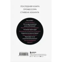 Краткие ответы на большие вопросы