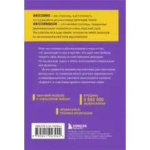 Сила подсознания, или Как изменить жизнь за 4 недели