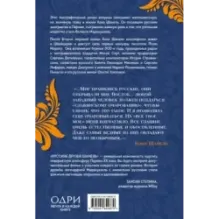 Русские друзья Шанель. Любовь, страсть и ревность, изменившие моду и искусство XX века