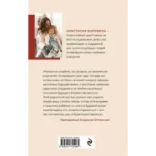 О потере и принятии. Божье утешение маме, потерявшей ребенка