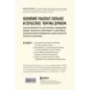 Тайная сила обоняния. Доверься носу. Иди за инстинктами