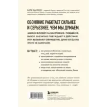 Тайная сила обоняния. Доверься носу. Иди за инстинктами