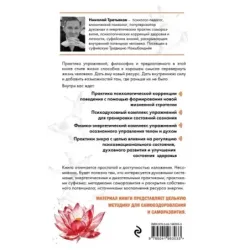 Ключ к здоровью. Тайная духовная энергетическая практика
