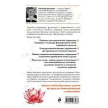 Ключ к здоровью. Тайная духовная энергетическая практика