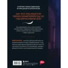 50 историй российских девушек, изменивших мир