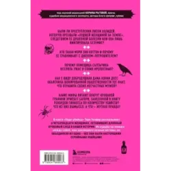 Леди-убийцы. Их ужасающие преступления и шокирующие приговоры