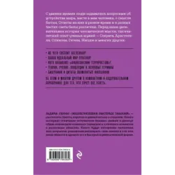 Философия. Для тех, кто хочет все успеть