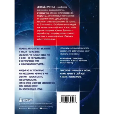 Сила подсознания, или Как изменить жизнь за 4 недели