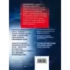 Сила подсознания, или Как изменить жизнь за 4 недели Сила подсознания, или Как изменить жизнь за 4 недели