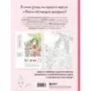 Волшебные миры. Учимся раскрашивать 53 иллюстрации магических персонажей и вселенных