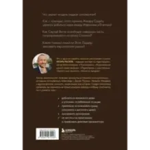 75 правил влияния великих людей. Секреты эффективной коммуникации от Екатерины II, Илона Маска, Джоан Роулинг, Генри Киссин