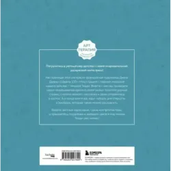 Мой милый мишка Тедди. Раскрашиваем 100+ рисунков любимой игрушки детства