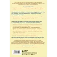Дар травмы. Как прожить травмирующие события и превратить их в точку роста