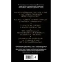 Семья, дети, работа. Строим жизнь по-христиански