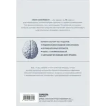 Мозг и его потребности воркбук. 110 заданий для самоанализа и работы со своими потребностями