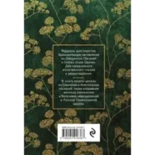 Тихое пристанище Твое. Как обрести спокойствие души и мир сердца