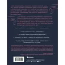 Хитрый, как лис, ловкий, как тигр. 36 китайских стратагем, которые научат выходить победителем из любой ситуации