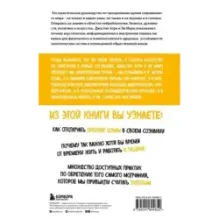 Без лишнего шума. Как оградить себя от тревожных новостей и вернуть радость жизни