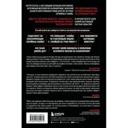 Настоящие монстры. Путь к убийству и его последствия