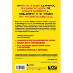 Никогда не говорите «Я тут главный!» Какая разница между лидерством и менеджментом и почему они одинаково важны?