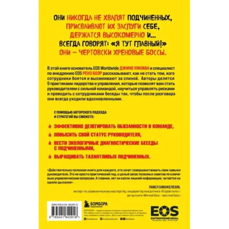 Никогда не говорите «Я тут главный!» Какая разница между лидерством и менеджментом и почему они одинаково важны?