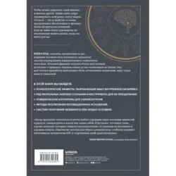 Программирование разума. Полное руководство по управлению своей реальностью