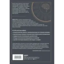 Программирование разума. Полное руководство по управлению своей реальностью