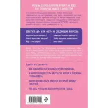 Глюкоза в балансе. Как контролировать уровень сахара без отказа от любимой еды