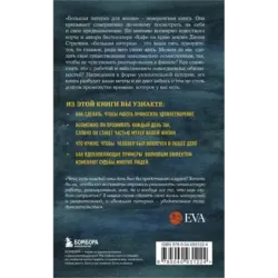 Большая пятерка для жизни. Как найти и реализовать свое предназначение