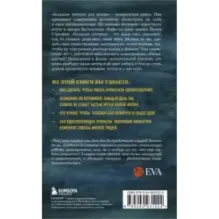 Большая пятерка для жизни. Как найти и реализовать свое предназначение