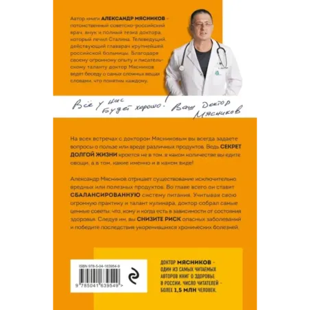 Продукты, побеждающие болезни. Как одержать победу над заболеваниями с помощью еды. Правила, польза, долголетие.