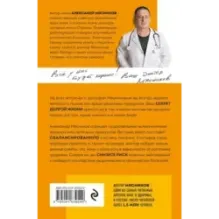 Продукты, побеждающие болезни. Как одержать победу над заболеваниями с помощью еды. Правила, польза, долголетие.