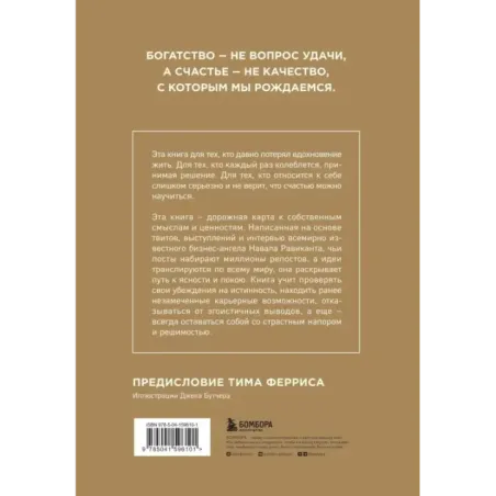 ЖИВИ здесь и сейчас. Книга-проводник к счастью и процветанию