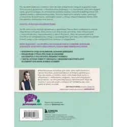 Любить человека с деменцией. Рекомендации и поддержка для тех, кто столкнулся с болезнью близкого человека