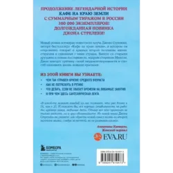 Неожиданная остановка. Как продолжить двигаться вперед, когда сбился с пути
