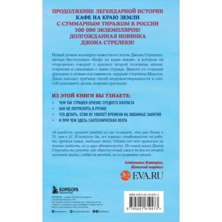 Неожиданная остановка. Как продолжить двигаться вперед, когда сбился с пути