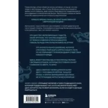 Сверкающая бездна. Какие тайны скрывает океан и что угрожает его глубоководным обитателям