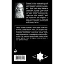 Гипноз. Внушение. Телепатия.