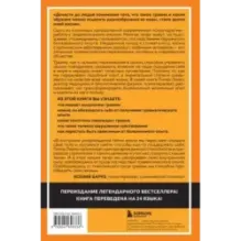 Пробуждение тигра. Исцеление травмы. Легендарный бестселлер