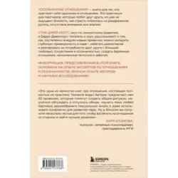 Осознанные отношения. 25 привычек для пар, которые помогут обрести настоящую близость