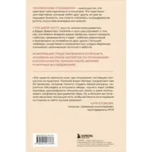 Осознанные отношения. 25 привычек для пар, которые помогут обрести настоящую близость