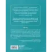 Мак-Бук. Настольная книга по практикам с Метафорическими Ассоциативными Картами