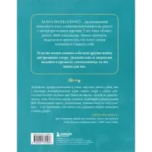 Мак-Бук. Настольная книга по практикам с Метафорическими Ассоциативными Картами