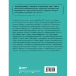 Речевой интеллект. Как говорить, чтобы влиять и побеждать