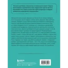 Речевой интеллект. Как говорить, чтобы влиять и побеждать
