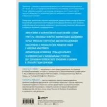 День, в котором 36 часов. Семейное руководство по уходу за людьми, страдающими болезнью Альцгеймера и другими видами деменц