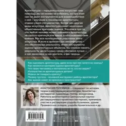 Архитектура. Что такое хорошо и что такое плохо. Ключ к пониманию
