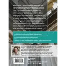 Архитектура. Что такое хорошо и что такое плохо. Ключ к пониманию