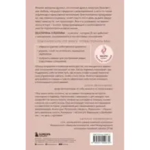 Я не могу без тебя. Как выбирать подходящих партнеров и не терять себя в отношениях